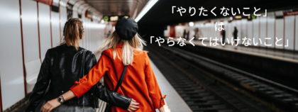 時間はかかったけれどやっと自分で答えが出せるようになりました